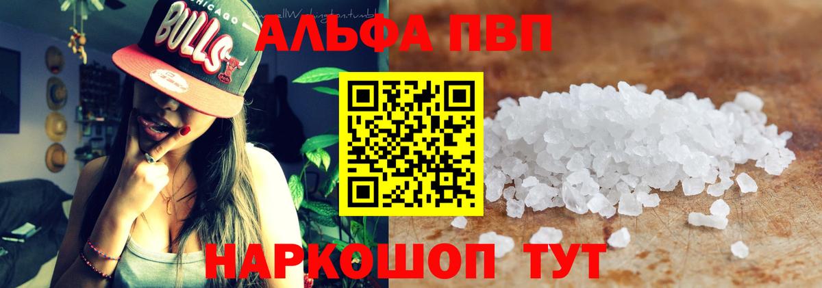 Альфа ПВП крисы CK  Alpha-PVP  Вход с VPN  APVP кристаллы  Самара  A-PVP крисы CK 