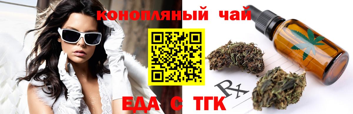 Печенье с ТГК марихуана  Вход с VPN  Самара 
