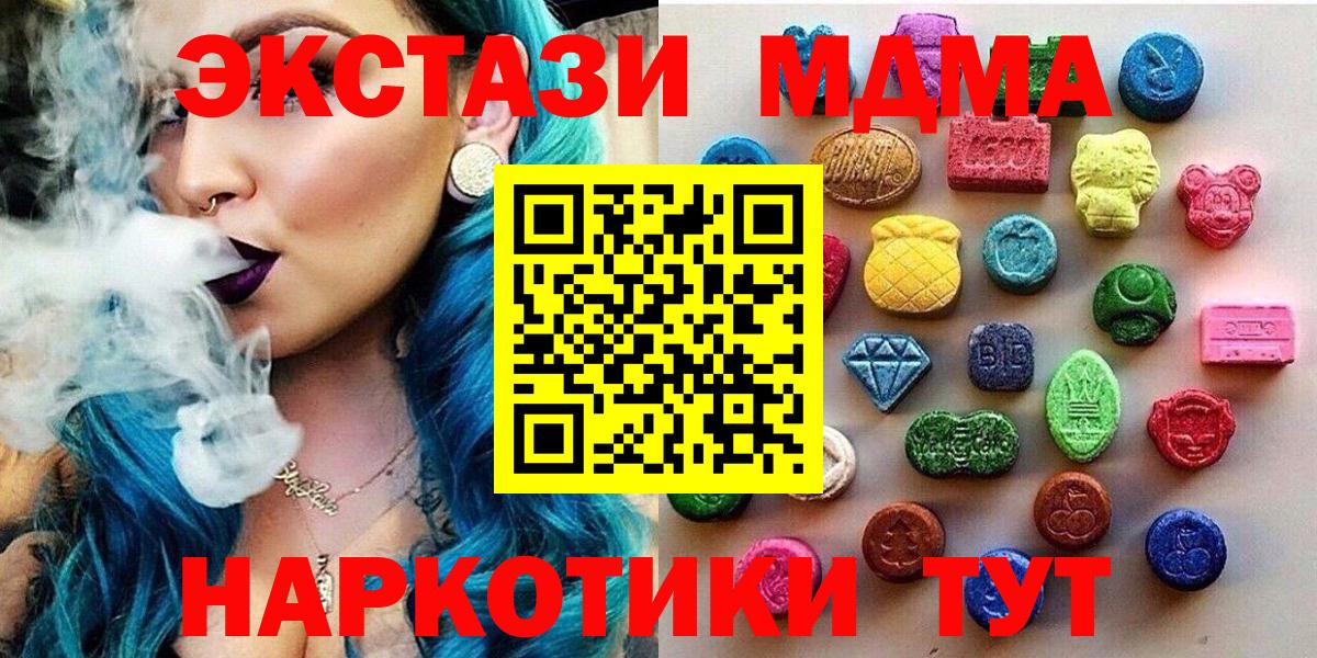 Экстази 250 мг  Экстази  Самара  Ecstasy DUBAI  где продают   Вход с VPN 