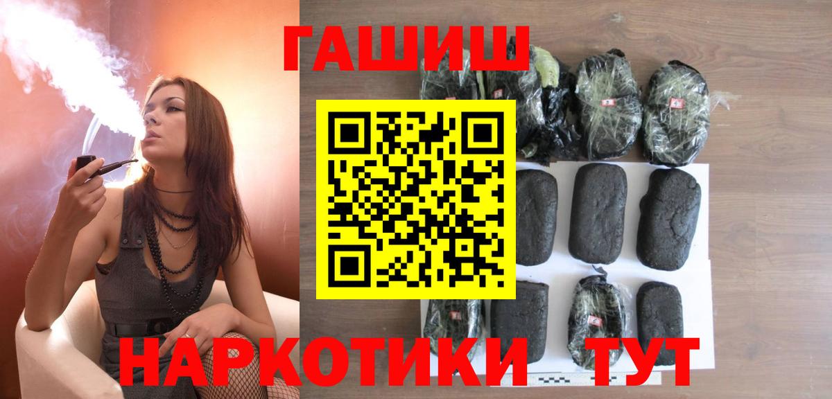 ГАШИШ Cannabis  ГАШ ice o lator  Самара  Гашиш  Вход с VPN 