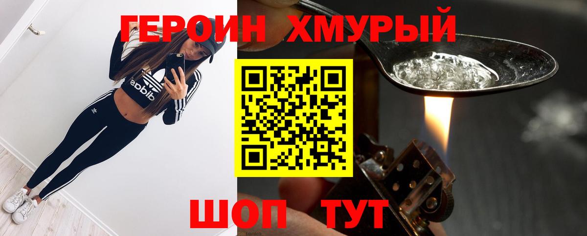 ГЕРОИН Афган  Вход с VPN  Героин  Самара 
