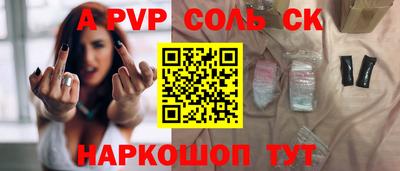 стафф Бузулук