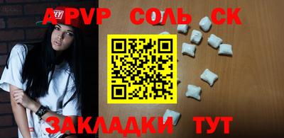 стафф Бузулук