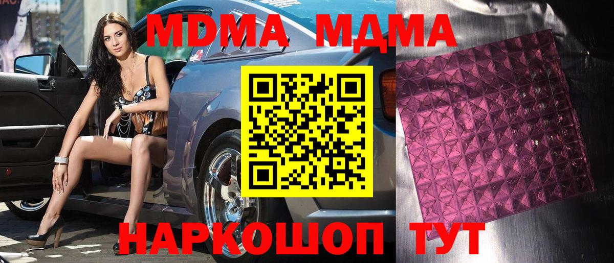Самара  MDMA молли  MDMA  Вход с VPN  MDMA молли 