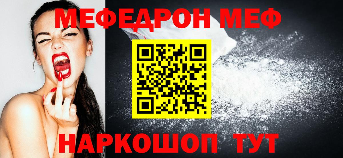 Самара  Мефедрон  МЕФ мяу мяу  Меф  Вход с VPN  Меф кристаллы 