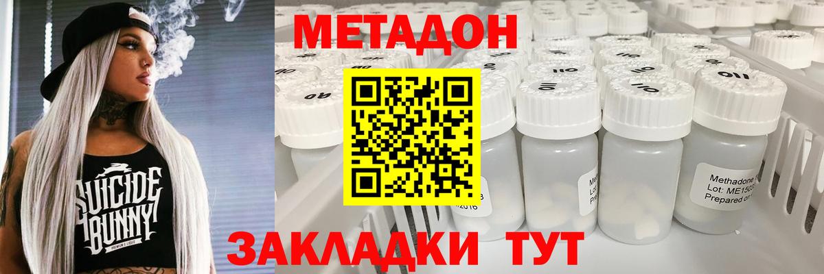 Самара  Метадон мёд  Вход с VPN 