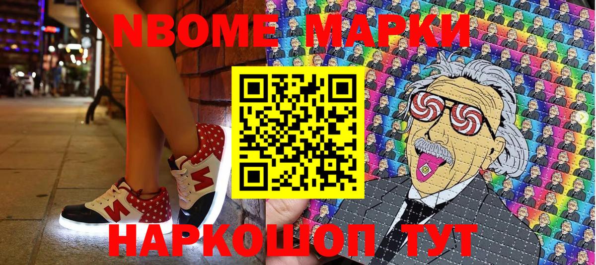 Самара  Марки NBOMe 1,5мг  Вход с VPN  Марки NBOMe 1,5мг 