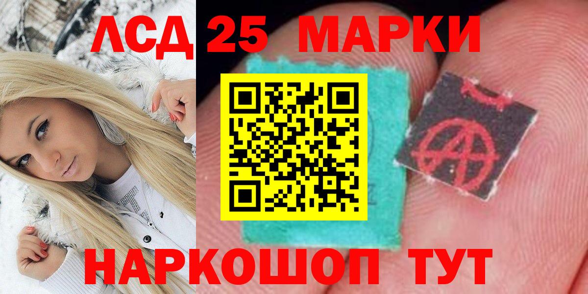 Марки 25I-NBOMe 1,5мг Самара